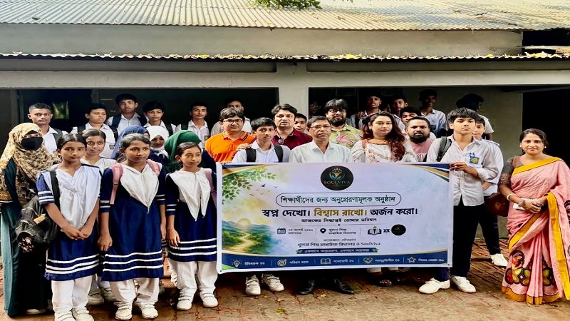 খুলনা শিশু মাধ্যমিক বিদ্যালয়ে শিক্ষার্থীদের জন্য অনুপ্রেরণামূলক অনুষ্ঠান “স্বপ্ন দেখো,বিশ্বাস রাখো,